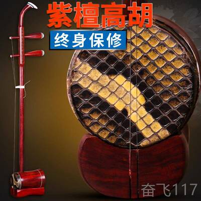正品乌木高胡、黄梅戏、乐高胡器乐、地方戏二胡器、配二梅胡乡直