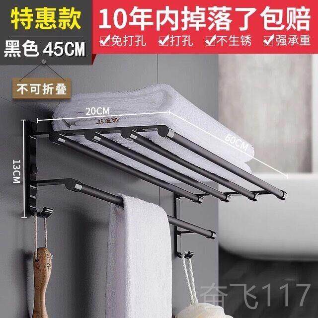 正品迷你浴巾架色长30//35/45/5/6575/85黑0cm卫生间毛巾架浴室置