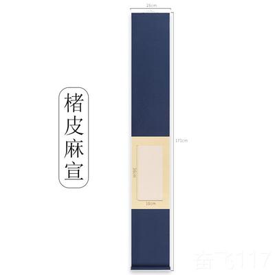正品蓝沁 文空间禅意空白宣挂轴复古中国风卷半生半熟西和土纸画