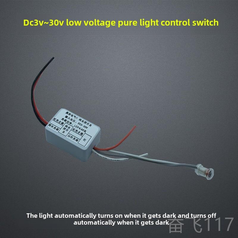 正品3V.7V5V7.4V912V24VV低模压纯光3控开关自动感应块白天不亮晚