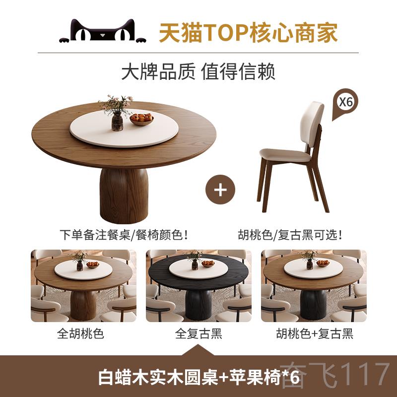 正品古风全实木圆桌带黑转盘家用小户型意式蜡木色中复古风白圆形