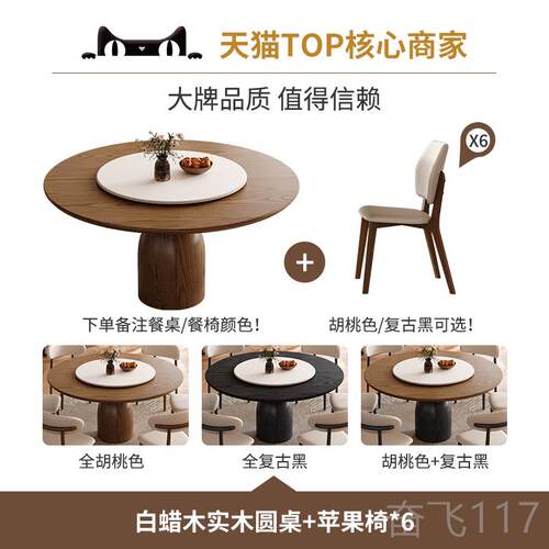 正品古风全实木圆桌带黑转盘家用小户型意式蜡木色中复古风白圆形