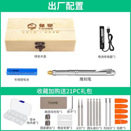正品OOME电动字刻笔雕T刻笔玉玉雕工具刻字机小型充电金属雕刻工