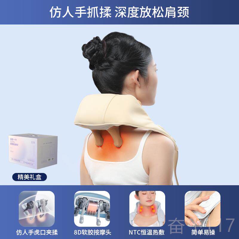 正品妙界R3 mi按n摩i斜肩颈按仪颈椎摩器方肌腰背按摩器