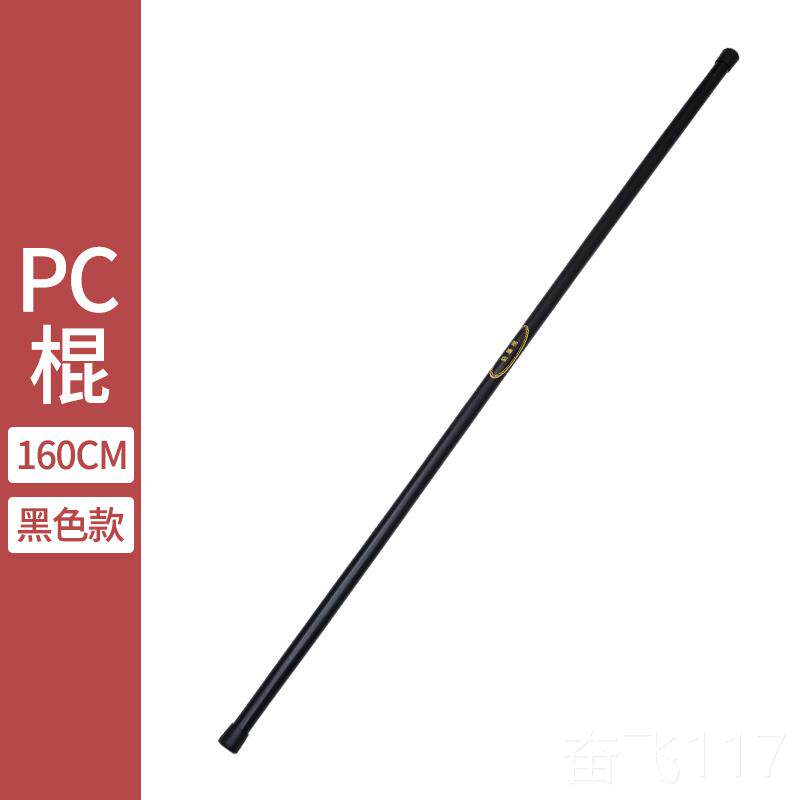 正品舵手安保防暴车棍男女卫防棍保安防爆橡胶PC棍载身用品自防身