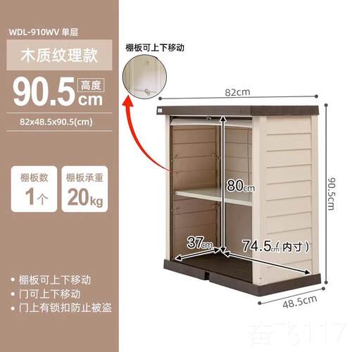 正品IRIS户外收纳防晒防水室外园庭箱院拖柜把工具置物艺架阳台柜
