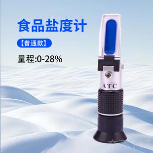 正品盐度密计折光仪ATC自动测盐器卤水度验浓度温度计实显示高精