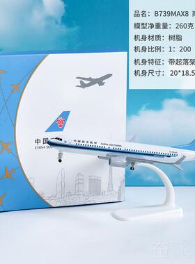 正品合金轮飞机模型波音737南方航空380南航礼品摆件仿A真客B带78