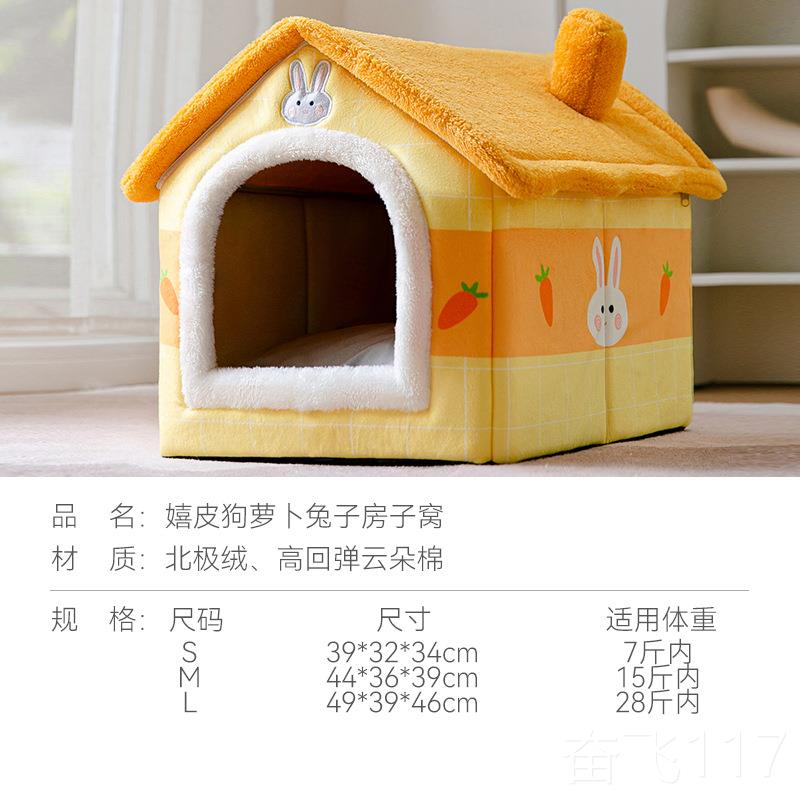 正品宠秋物窝可拆洗猫咪冬狗中大小型犬房子保暖屋封闭式加绒防滑