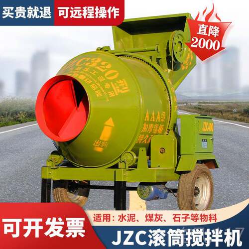 正品混凝土搅拌用机工地固定斗350筒料移动式全自动水滚泥砂浆拌