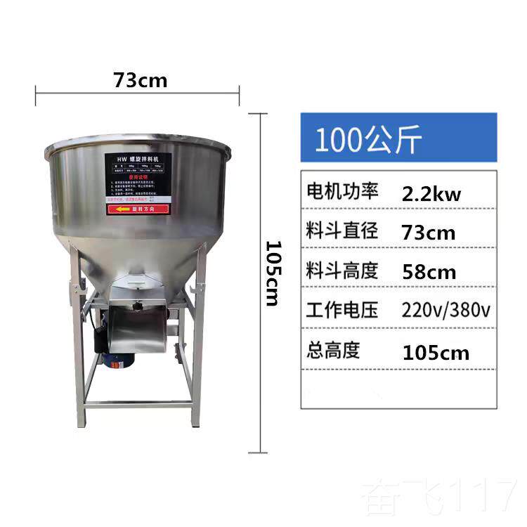 正品饲料搅拌机拌料机小肥麦玉水稻拌包种机大豆种米子衣机化塑料