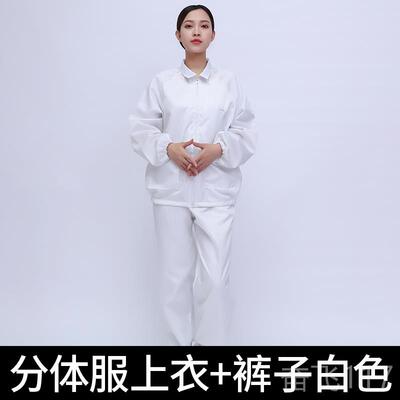 正品防静电无尘工作服分体大短款上衣蓝防护服色白色褂防尘女大服