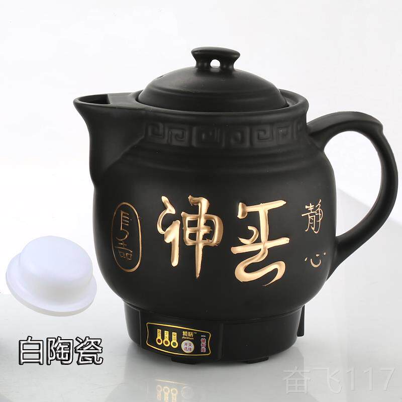 正品一键智煮能煎壶陶瓷中药药壶全自动电熬药罐养生壶药锅子药机