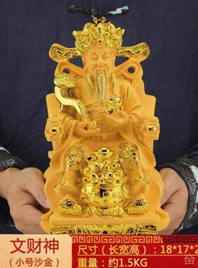 正品招财财神爷摆件家用办佛像文客厅家居装品店铺公室桌面中式饰