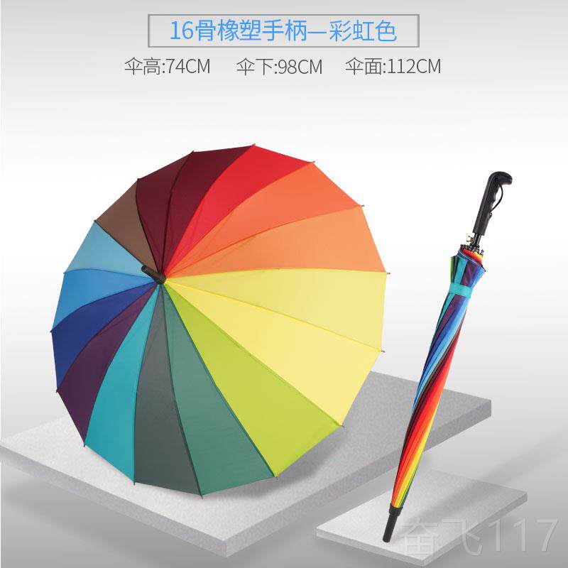正品特价1骨素色彩虹伞雨伞定制6log告o广伞折叠长柄直弯杆柄商务