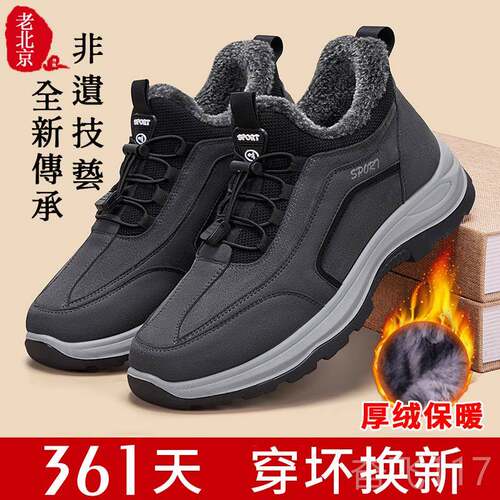 正品老北京棉鞋男冬加绒加爸厚中老年鞋季爷爷舒适防水东北爸老人