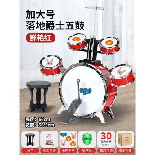 正品超儿大号童架子鼓初学者爵士鼓敲击乐打音器乐玩具男孩礼物3