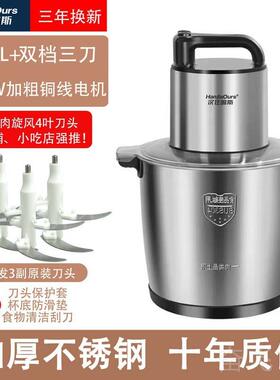 正品德国绞肉大容量15商用动搅电拌机多功能大升功率料机理机粉碎