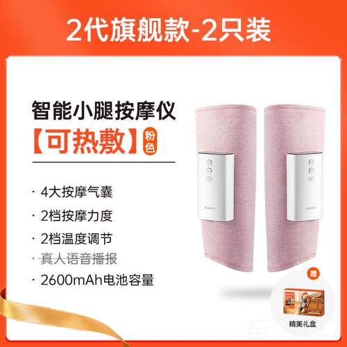 正品腿部按摩器腿肌肉经络疏小加热全通自动静脉压揉捏曲张电动气