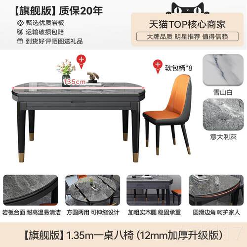 正品合爱莱家轻奢岩板餐桌椅组现代简约折叠家用户实型木餐桌椅饭
