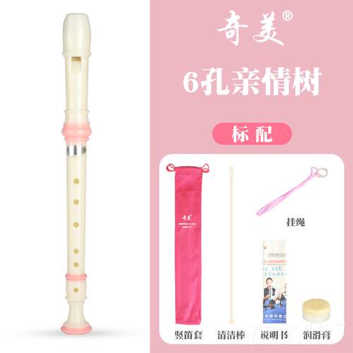 正品美竖笛乐器8儿童初学笛子孔6孔孔专业六孔八德奇式小学生高音