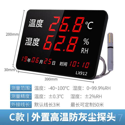 正品温湿度计表工业E显D监检测仪器大屏家用棚示高精度仓L冷库LX9