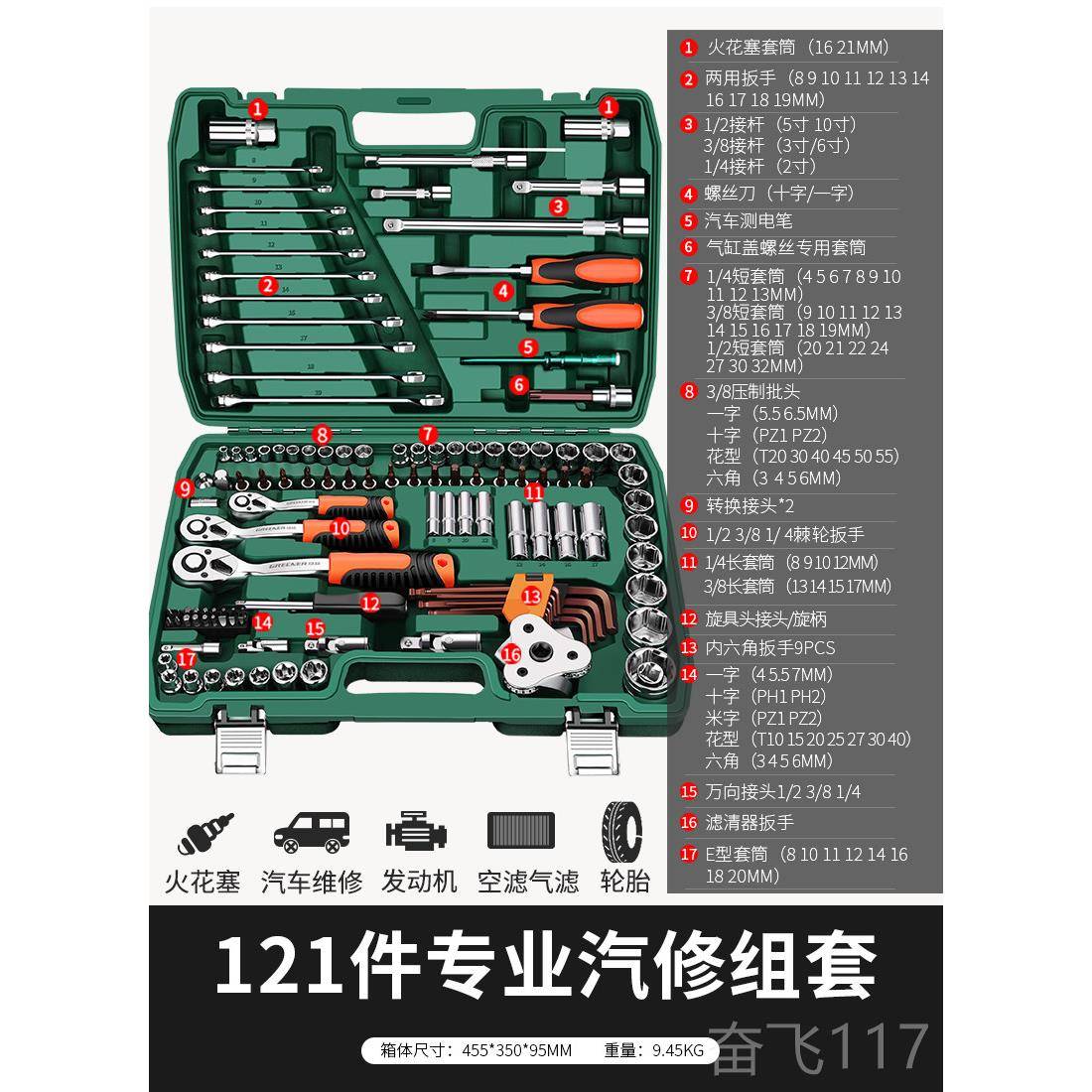 正品绿林汽修工具轮套装棘快速套筒扳手套修汽车万能修车摩托管图片
