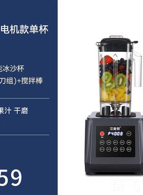 正品汉美顿16D3沙冰机商用奶冰茶店隔音静带罩碎机冰浆音机榨果汁