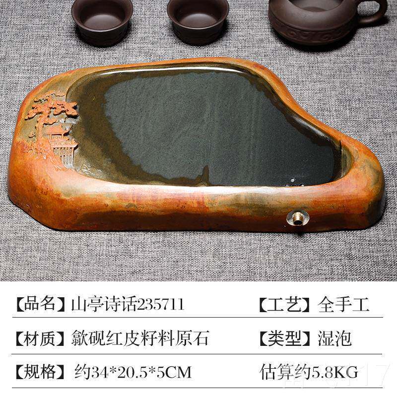 正品万石君歙砚茶盘中国风原石头干四泡台家用精品小茶籽文台壶承