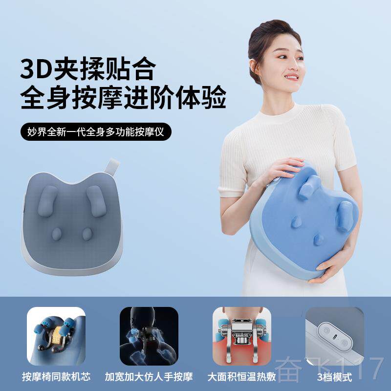 正品妙界8腰部按摩器M捏斜方肌颈椎按摩仪肩膀背全身揉按摩热部敷