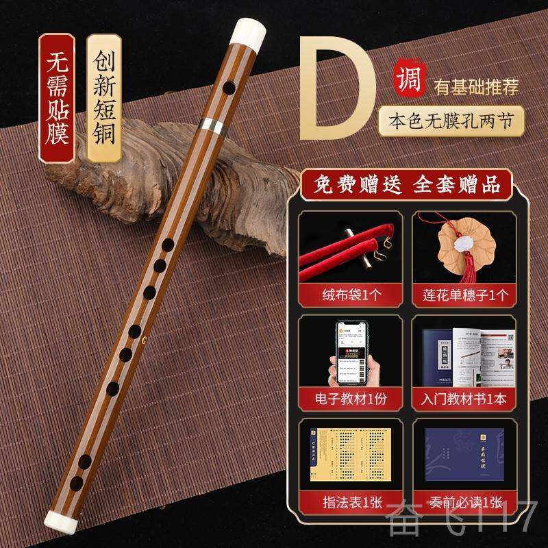 正品古风无膜孔竹子笛短笛入门便式小乐器f调初学g自携学专业演奏