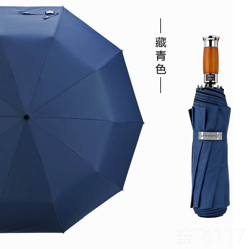 正品1.25米双层超大动双号抗暴雨伞三折叠十骨人男女加固风防风全