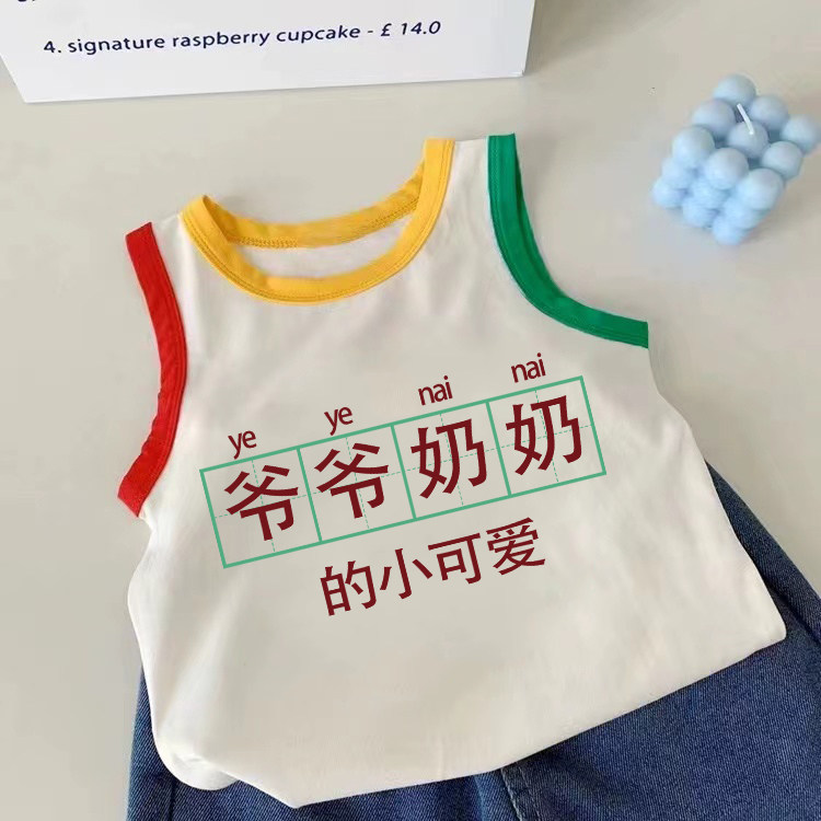 爷爷奶奶的小可爱~背心夏季无袖T恤男女童宝宝纯棉文字儿童装上衣,童装/婴儿装/亲子装,背心吊带,淘宝优惠券,粉丝福利购,淘宝优惠卷