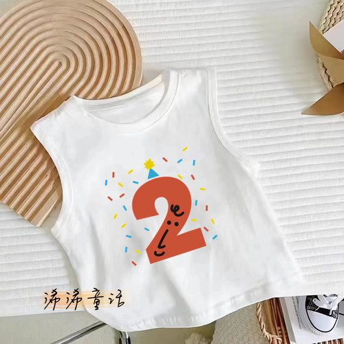 生日数字新款儿童兄妹无袖背心男童女童宝宝纯棉T恤童装周岁上衣