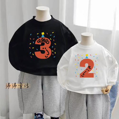 纯棉儿童t恤春秋创意数字生日衣服长袖男童女童周岁兄妹宝宝上衣