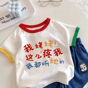 我姥姥这么疼我童装趣味短袖儿童夏季纯棉半袖男女童宝宝洋气T恤