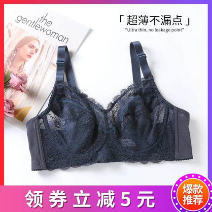 大码内衣超薄大胸显小薄款性感透明女胖mm软钢圈防露点收副乳胸罩