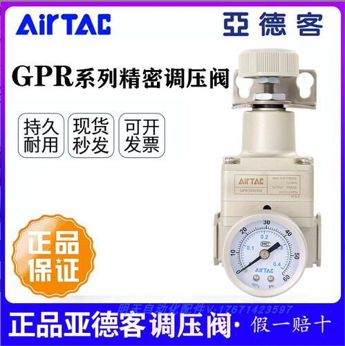 原装亚德客气动减压阀精密调压阀GPR20006/300-08/10/400-15H/LM
