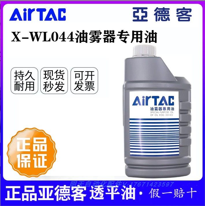 亚德客油雾器专用油雾化油油水分离器气动气缸润滑油透平1号油
