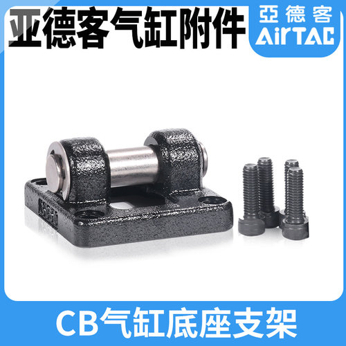 亚德客SC气缸附件F-SC32/40/50/63/80/100/125/160/200/250CB