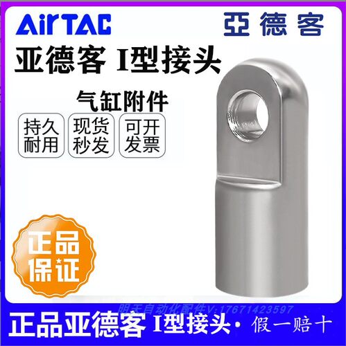 亚德客SC/SI气缸附件F-M10M12X125I/M16M20X150I/M27M36X200I接头