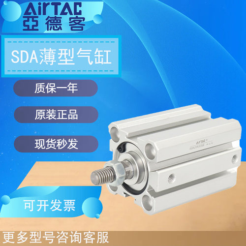 SDA系列亚德客薄型气缸