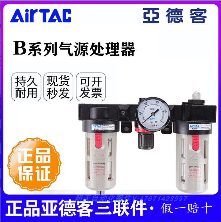 亚德客气动调压空气过滤器BC2000/BC3000/BC4000A三联件油水分离