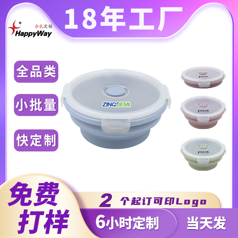 折叠便携硅胶餐盒550ML定制logo图片
