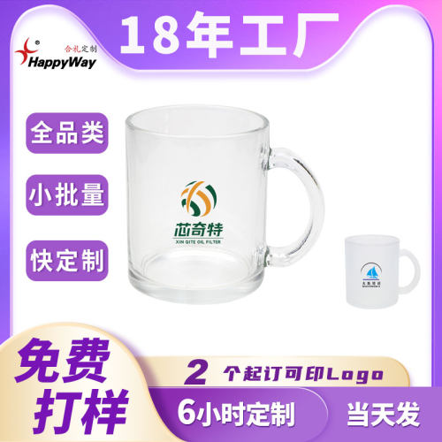 320ml磨砂空白透明玻璃马克杯定制logo居家日用企业展会广告礼品