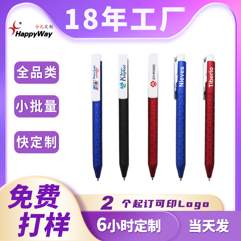 现货金属圆珠笔定制logo按压笔可印广告语企业宣传会议礼品订制