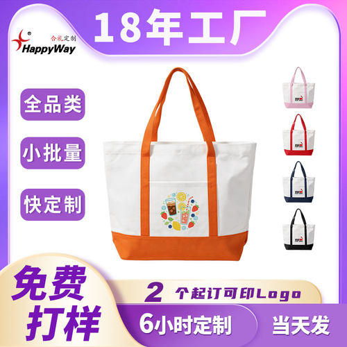 全棉帆布袋定制logo展会广告