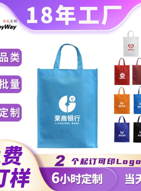 现货无纺布袋定制logo竖款车缝企业展会宣传促销地推礼品订制