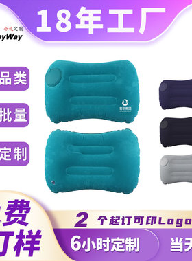 植绒旅行按压充气枕靠垫可印logo商务旅行广告促销展会小礼品定制
