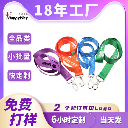 工作牌挂绳定制logo员工入职工牌工作证配件企业办公展会活动礼品